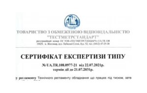 UA TR 108 0977 21
